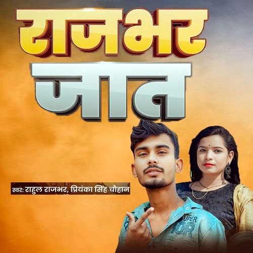 Rajbhar Jat