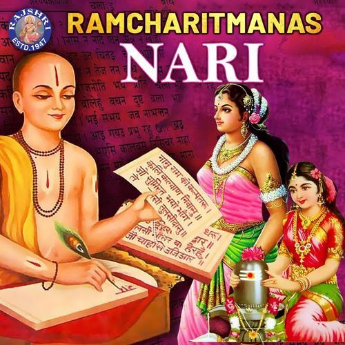 Ramcharitmanas - Nari