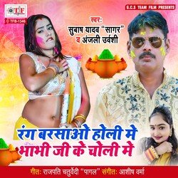 Rang Barsao Holi Me Bhabhi Ji Ke Choli Me-GD4hXEJWUFI