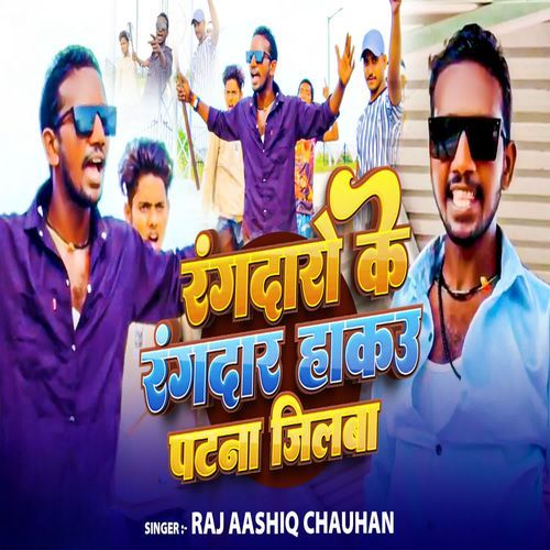 Rangdaro Ke Rangdar Hakau Patna Jilalab