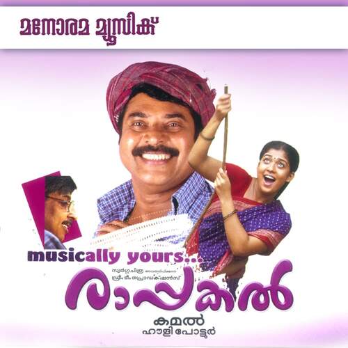 Rappakal (Malayalam Film)
