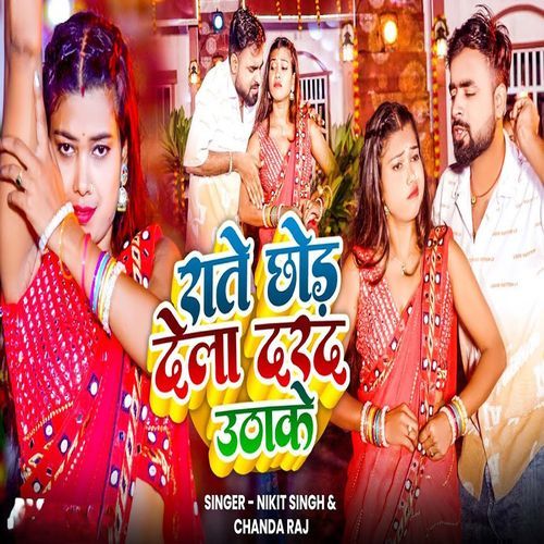 Rate Chhod Dela Dard Uthake