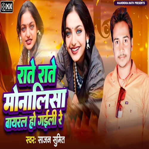Rate Rate Monalisa Viral Ho Gaili Re