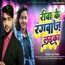 Rewa ke rangvaaz (Bhojpuri)-PThSAzx9fwI