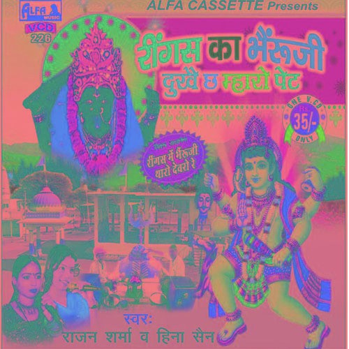 Bhairu Ji Ka Mandir