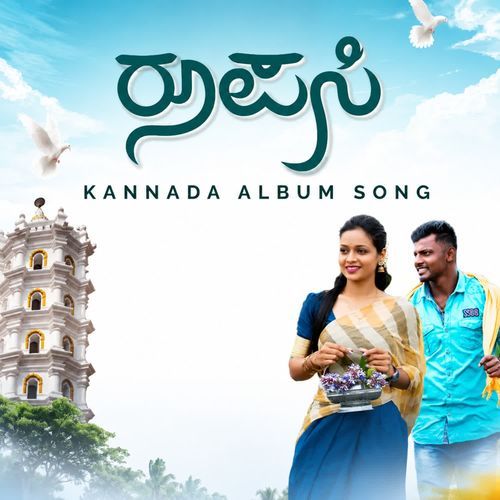 Roopasi Kannada Album Song