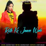 Ruth Ke Jane Wale