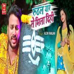 Ruthal Yaar Se Mila Dihi