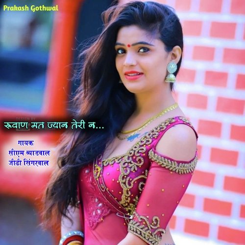 Ruvan Mat Jayan Tere N
