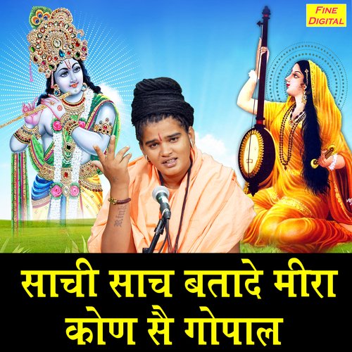 Sachi Sach Btade Mira Kon Se Gopal
