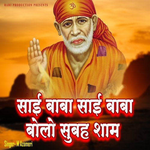 Sai Baba Sai Baba Bolo Subah Sham