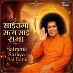 Sairama Sathya Sai Rama