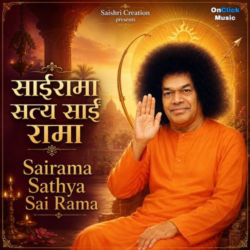Sairama Sathya Sai Rama