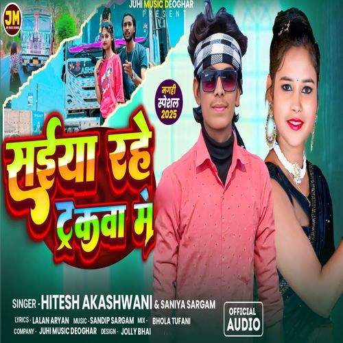 Saiya rahe truckwa me