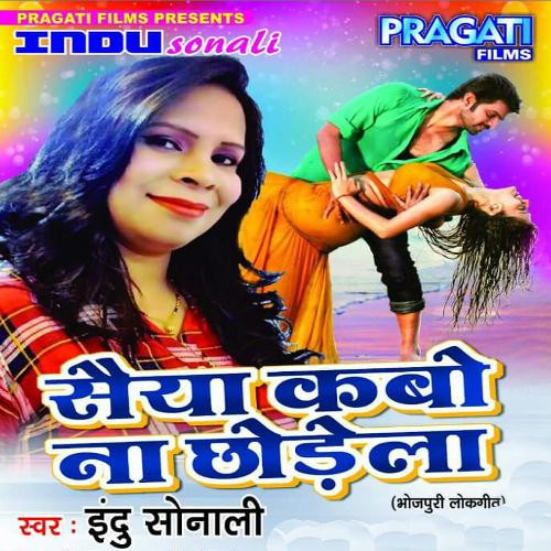 Saiyan Kabo Na Chhodela - Single_poster_image