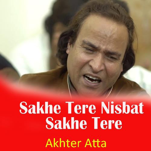 Yaa Shah-E-Jelan Main To Tere Dar ka