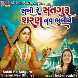 Sakhi Re Satguru Sharan Nav Bhuliye
