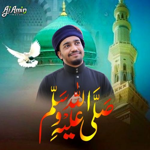 Sallallahu Alaihi Wasallam
