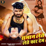 Saman Lete Lete Far Dem