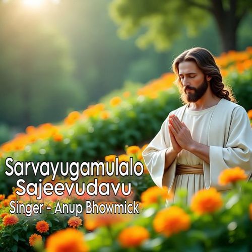 Sarvayugamulalo Sajeevudavu