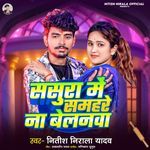 Sasura Me Samhre Na Belanwa