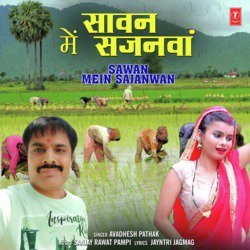 Sawan Mein Sajanwan-MiAiZwFHfVA