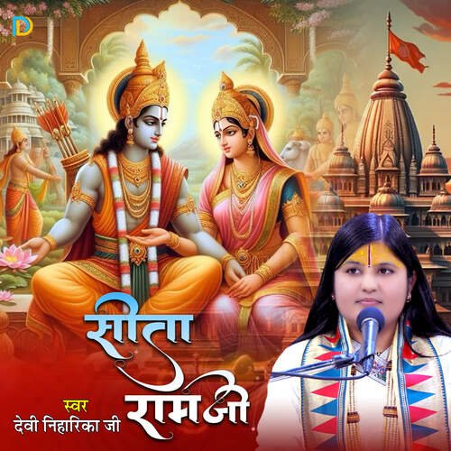 Seeta Ram Ji