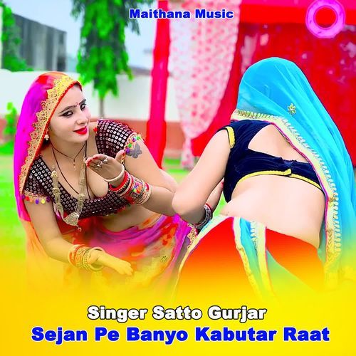 Sejan Pe Banyo Kabutar Raat