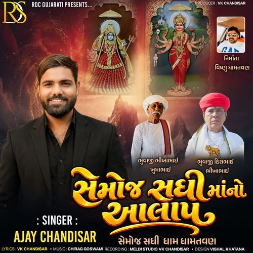 Semoj Sadhi Maa No Aalap