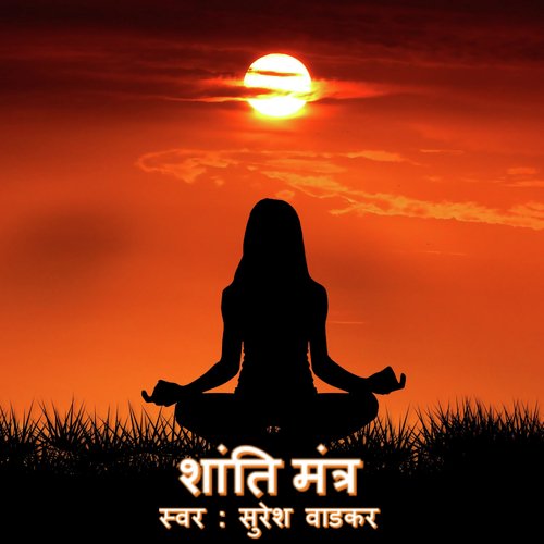 Shanti Mantra