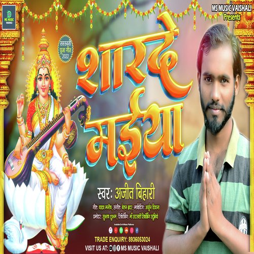 Sharde Maiya (Sarswati Puja)