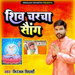 Shiv Charcha Song-NA4jZDdkfQA