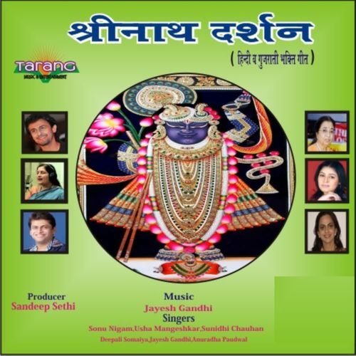 Shreenath Darshan