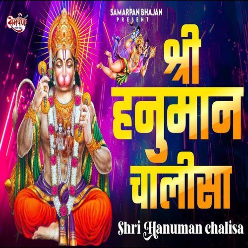 Shri Hanuman Chalisa