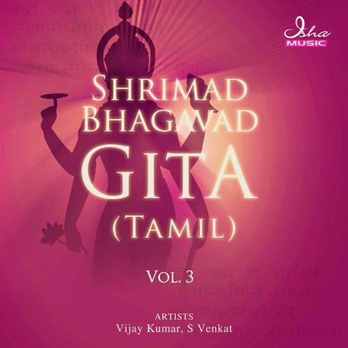 Shrimad Bhagavad Gita - Tamil - Vol 3