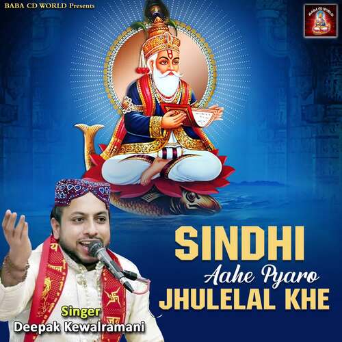 Sindhi Aahe Pyaro Jhulelal Khe