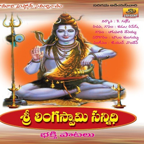 Annana Lingana