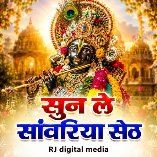 Sun Le sanvariya Seth