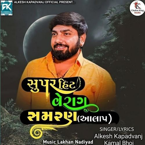 Super Hit Verag Samaran (Aalap)