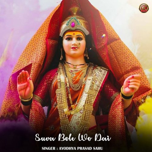 Suva Bole Wo Dai