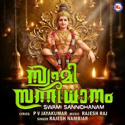 Bhoothanadha Sadhanantha