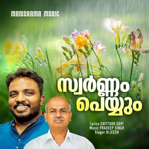 Swarnam Peyyum