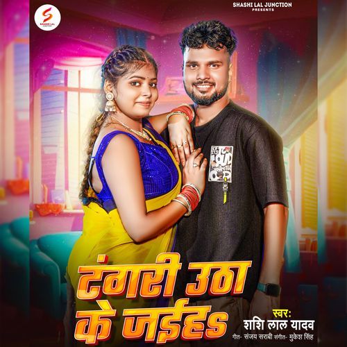 Tangari Utha Ke Jaiha