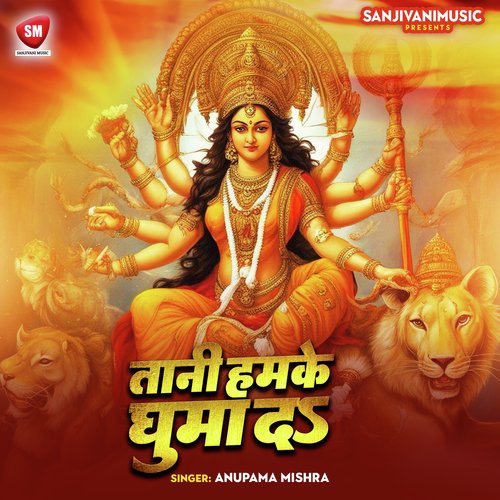 Tani Hamke Ghuma Da