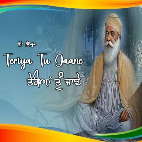 Teriya Tu Jaane Shabad Gurbani