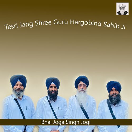 Tesri Jang Shree Guru HarGobind Sahib Ji
