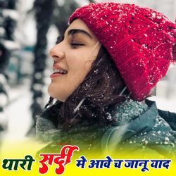 Thari Sardi Me Aawe Ch Janu Yad