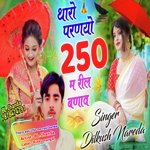 Tharo pati 250 me real banwa