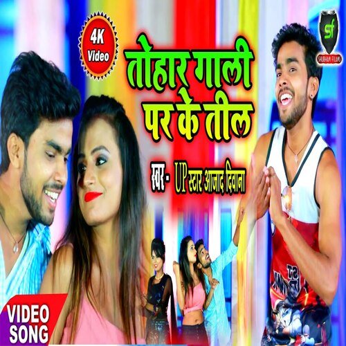Tohar gali par ke teel