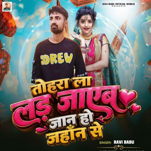 Tohar La Lad Jaib Jaan Ho Jahan Se